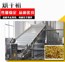 烘干机